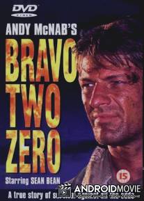 Буря в пустыне / Bravo Two Zero