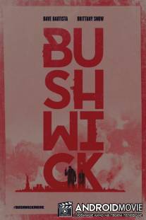 Бушвик / Bushwick