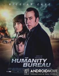 Бюро человечества / The Humanity Bureau