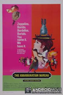Бюро убийств / Assassination Bureau, The