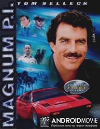 Частный детектив Магнум / Magnum, P.I.