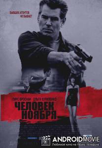 Человек ноября / November Man, The