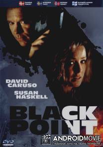 Черная точка / Black Point