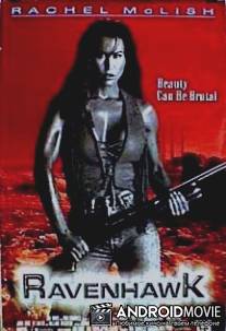 Черный ястреб / Raven Hawk