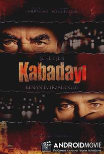Честь / Kabadayi