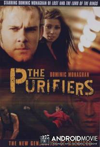 Чистильщики / Purifiers, The