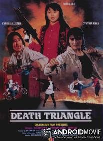 Да, мадам‘ 92: Серьезный шок / Mo lu kuang hua