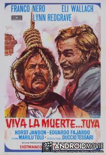 Да здравствует смерть твоя / ?Viva la muerte... tua!