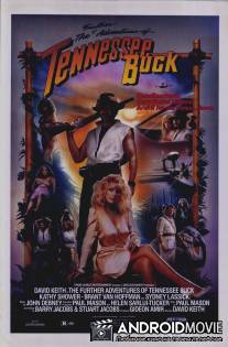 Дальнейшие приключения Теннеси Бака / Further Adventures of Tennessee Buck, The