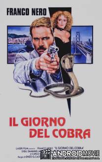 День Кобры / Il giorno del Cobra