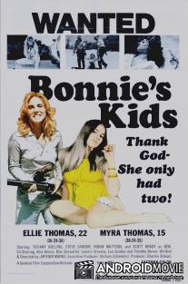 Дети Бонни / Bonnie's Kids