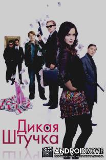 Дикая штучка / Wild Target