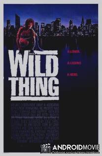 Дикая штучка / Wild Thing