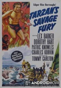 Дикая ярость Тарзана / Tarzan's Savage Fury