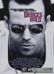 Дикие бесы / Deuces Wild