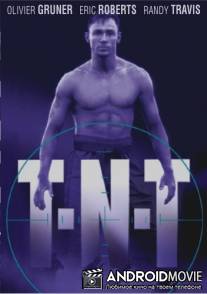 Динамит / T.N.T.