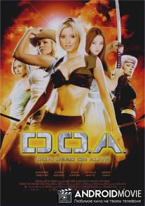 DOA: Живой или мертвый / DOA: Dead or Alive