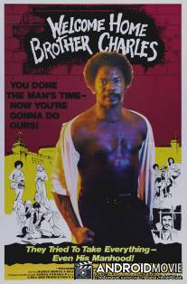 Добро пожаловать домой, брат Чарли / Welcome Home, Brother Charles