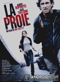 Добыча / La proie