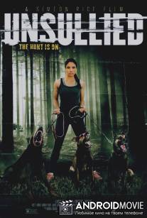 Догонялки / Unsullied