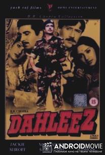Долг / Dahleez