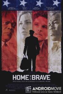 Дом храбрости / Home of the Brave
