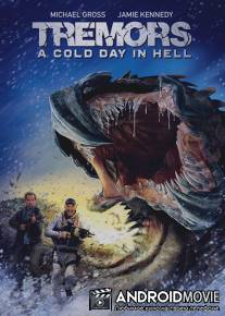 Дрожь земли 6 / Tremors: A Cold Day in Hell