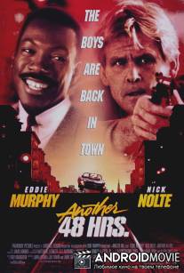 Другие 48 часов / Another 48 Hrs.