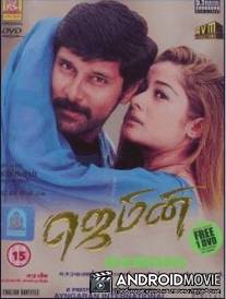 Джемини / Gemini