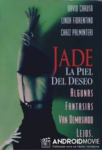 Джэйд / Jade