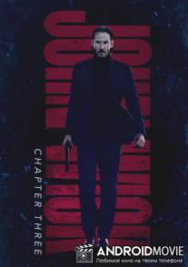 Джон Уик 3 / John Wick 3: Parabellum