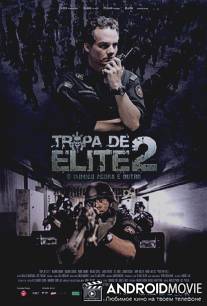 Элитный отряд: Враг среди нас / Tropa de Elite 2 - O Inimigo Agora Й Outro