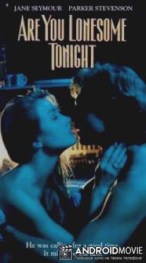 Если тебе одиноко / Are You Lonesome Tonight