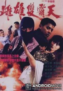 Это деньги / Yue gui xing dong