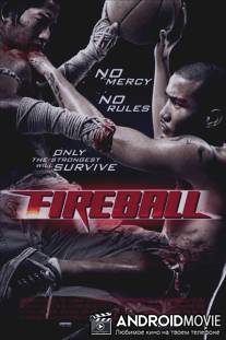 Файрбол / Fireball