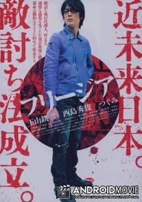 Фрезия: Холодные слезы / Furijia