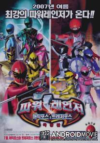 GôGô Sentai Bôkenjâ Za Mûvî Saikyô no Pureshasu