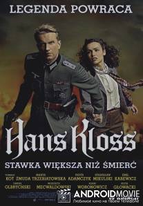 Ганс Клосс: Ставка больше, чем смерть / Hans Kloss. Stawka wieksza niz smierc