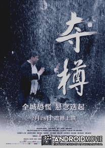 Генеральский кубок / General's Goblet