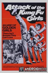 Героиня / Tie wa