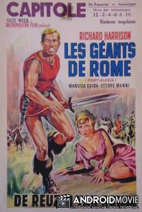Гиганты Рима / I giganti di Roma