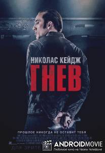 Гнев / Tokarev