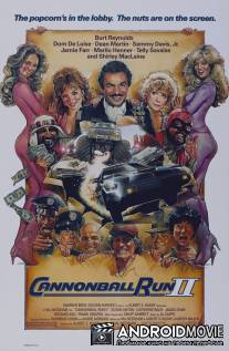 Гонки «Пушечное ядро» 2 / Cannonball Run II