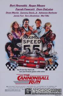 Гонки `Пушечное ядро` / Cannonball Run, The