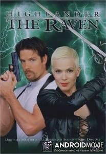 Горец: Ворон / Highlander: The Raven