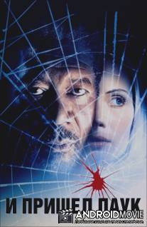И пришел паук / Along Came a Spider