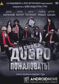И снова добро пожаловать / Welcome Back