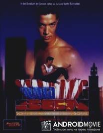 Исчезающий сын 4 / Vanishing Son IV