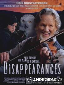 Исчезновения / Disappearances