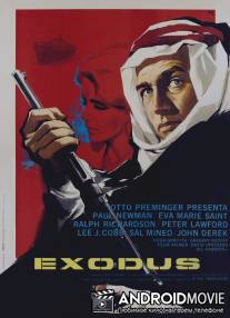 Исход / Exodus